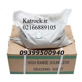 کتراک نیم ساعته (30 دقیقه) ۱۰ کیلوگرم